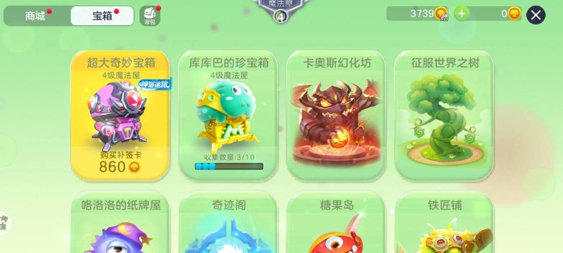 球球大作战魔能颗粒怎么获得缩略图