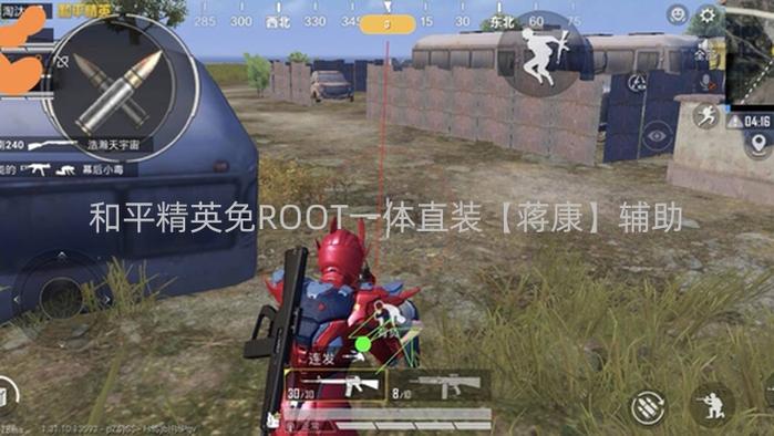 美国直装v3.0和平精英缩略图