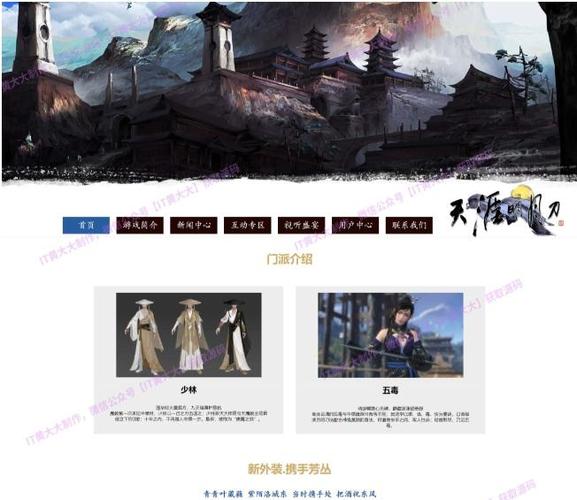 天涯明月刀服务端源码