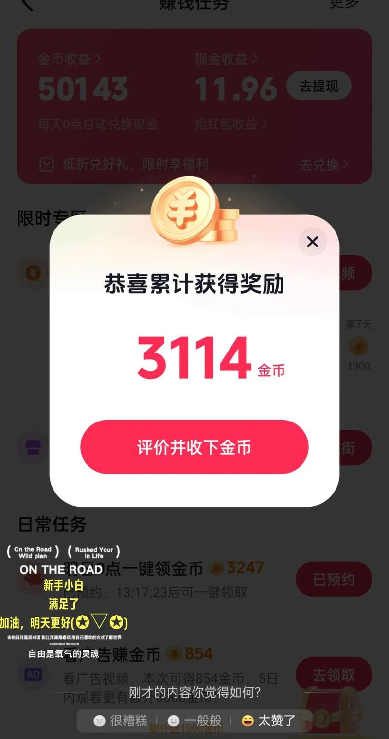 微博互利互助金币比例