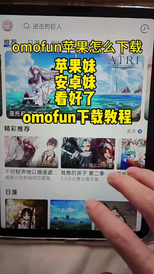 囧次元苹果版本