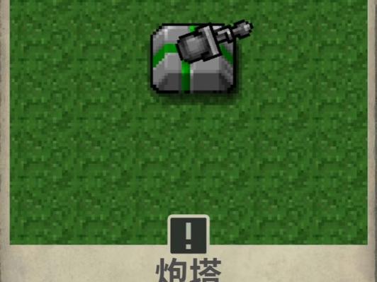 铁锈战争模组包