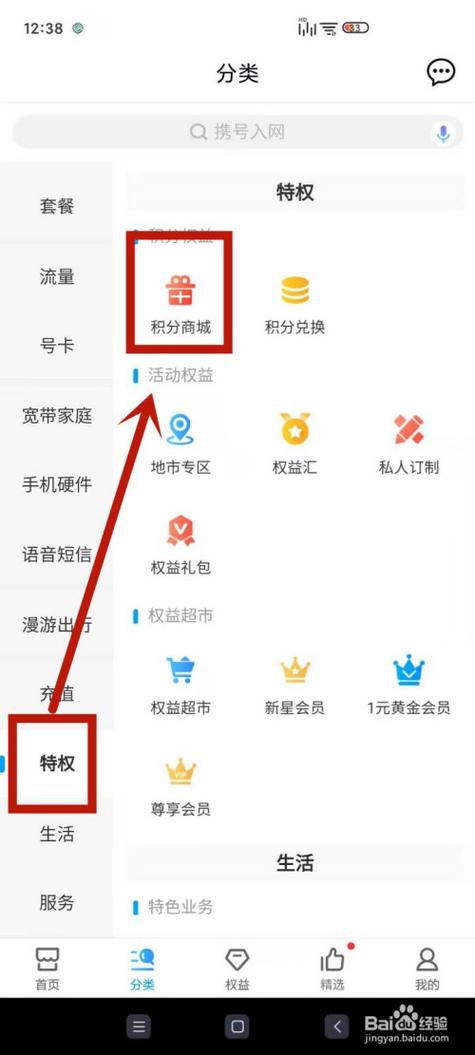 移动兑换积分商城官网