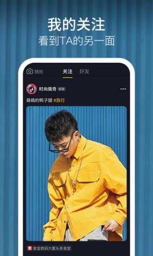 抖音短视频2019旧版本搜索