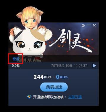 剑灵世界辅助工具缩略图