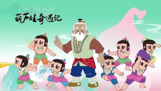 葫芦7兄弟