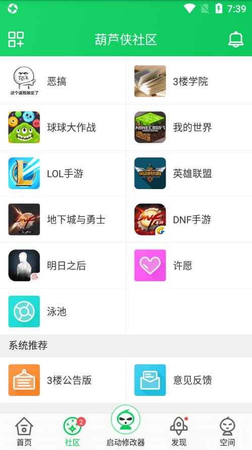 葫芦侠小米版缩略图