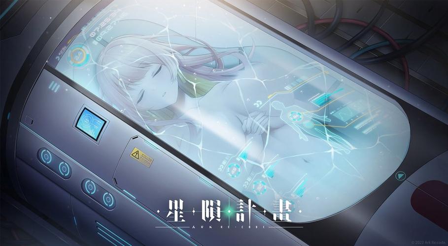星陨计划MOD缩略图