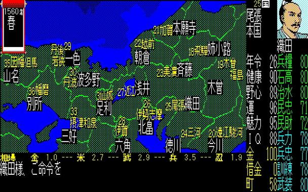 信长之野望14卡顿