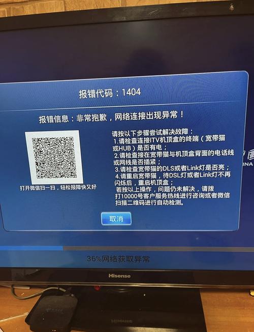 广电机顶盒搜索不到频道缩略图