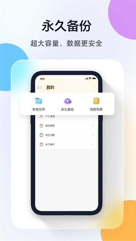 联想慧眼app缩略图