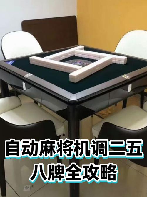 二五八麻将打法规则