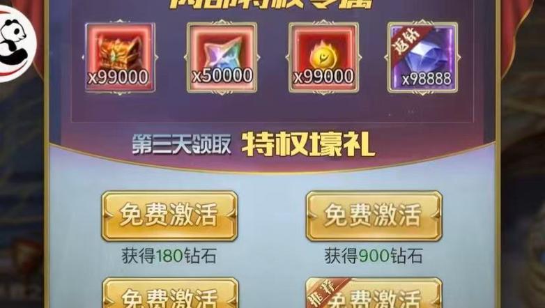 斗罗大陆无限内购缩略图