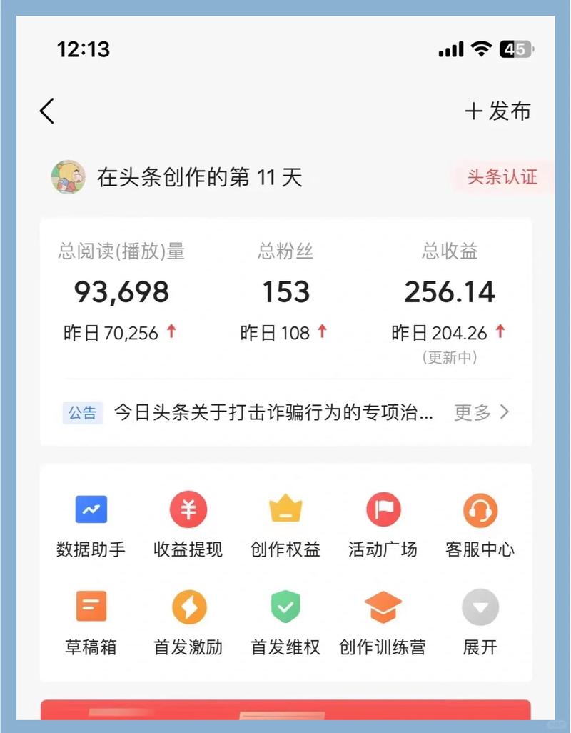 趣闻看看头条赚钱app