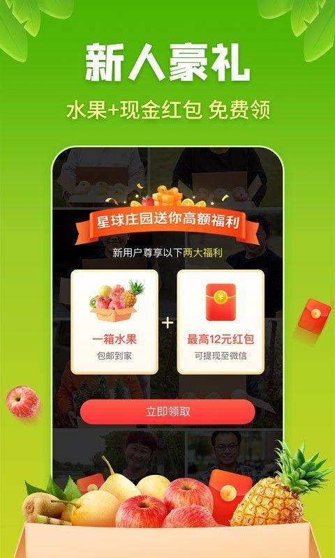 下载玩赚星球赚钱app缩略图