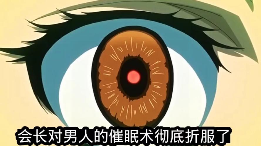 催眠男主(常识修改)缩略图