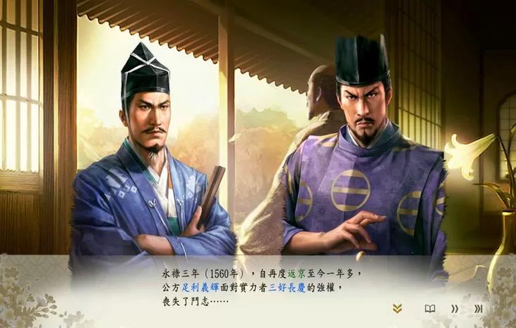 信长之野望安卓版中文缩略图