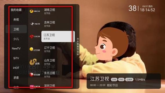 电视版电视家3.0安装包