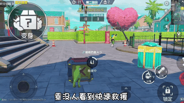 躲猫猫 和平精英缩略图