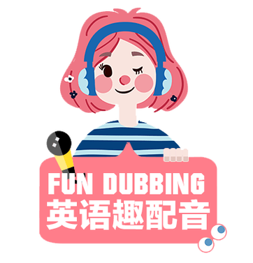 英语趣味配音