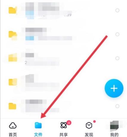 百度网盘广告屏蔽方法缩略图