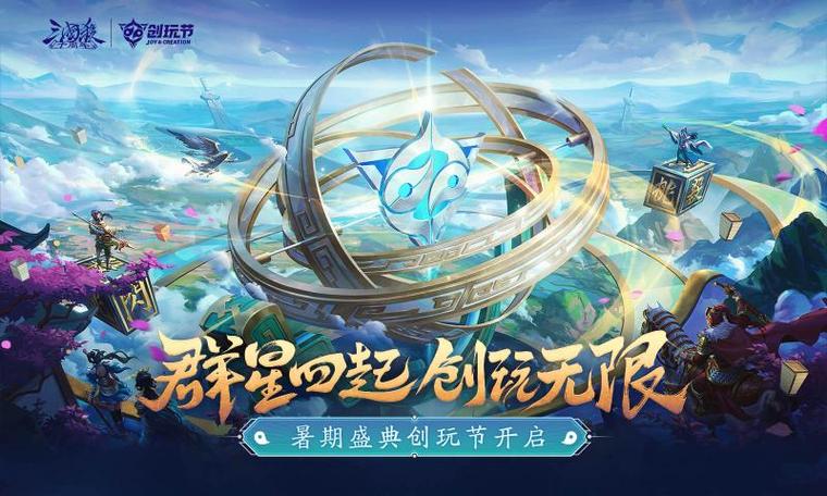 三国杀十周年vivo渠道服下载