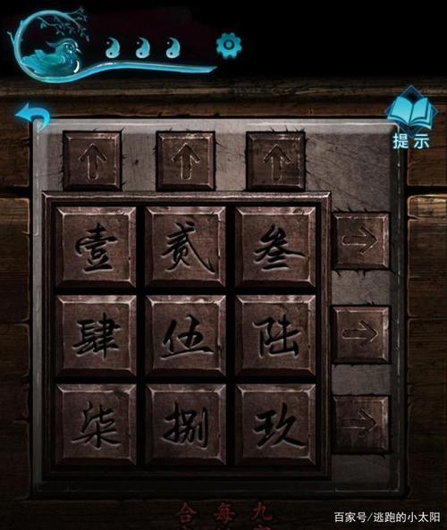 纸嫁衣3第五章攻略