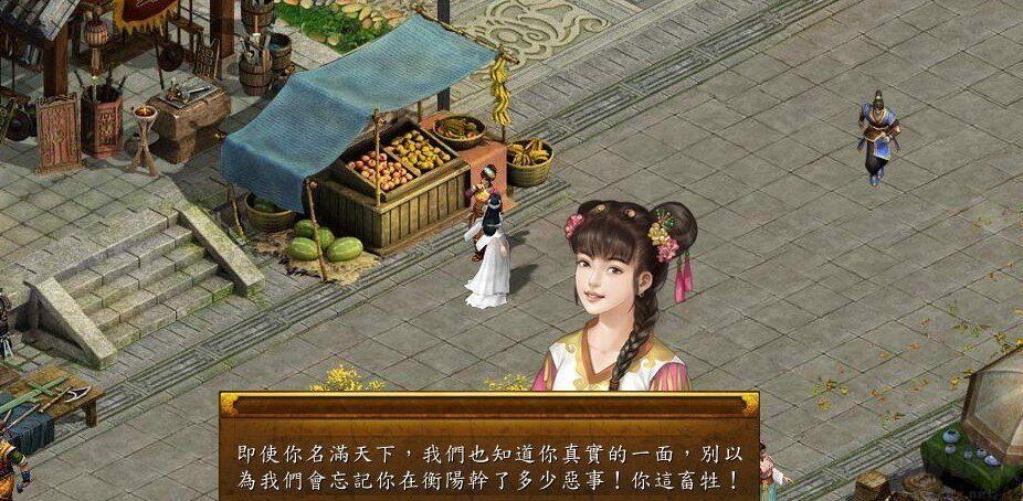 金庸群侠传5 MOD游戏截图