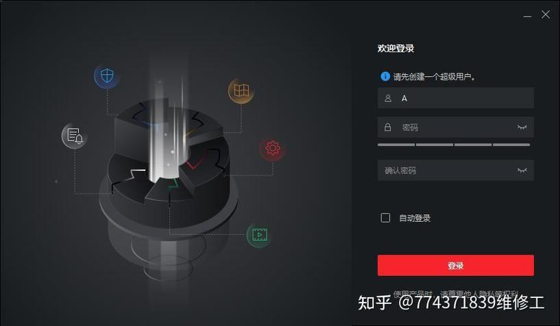 ivms-4200手机客户端
