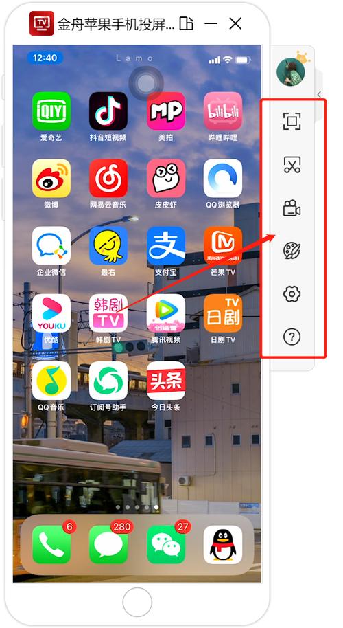免费投屏软件缩略图