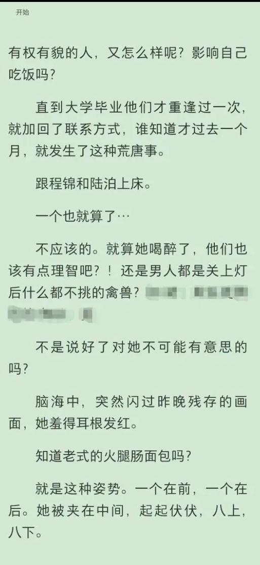 搜狗免费小说缩略图