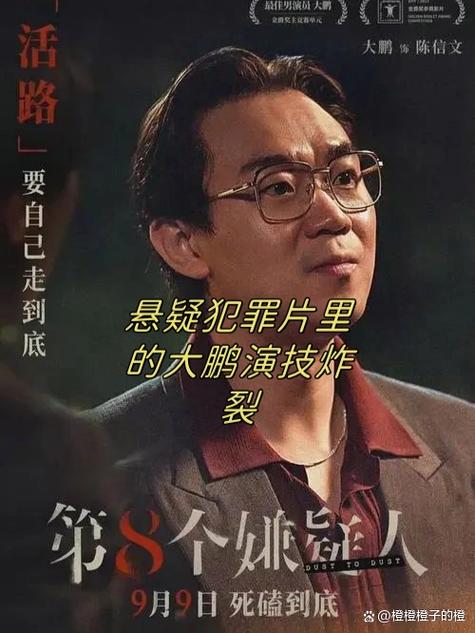 大鹏最经典十部电影
