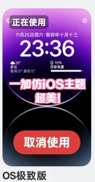 仿ios主题免费