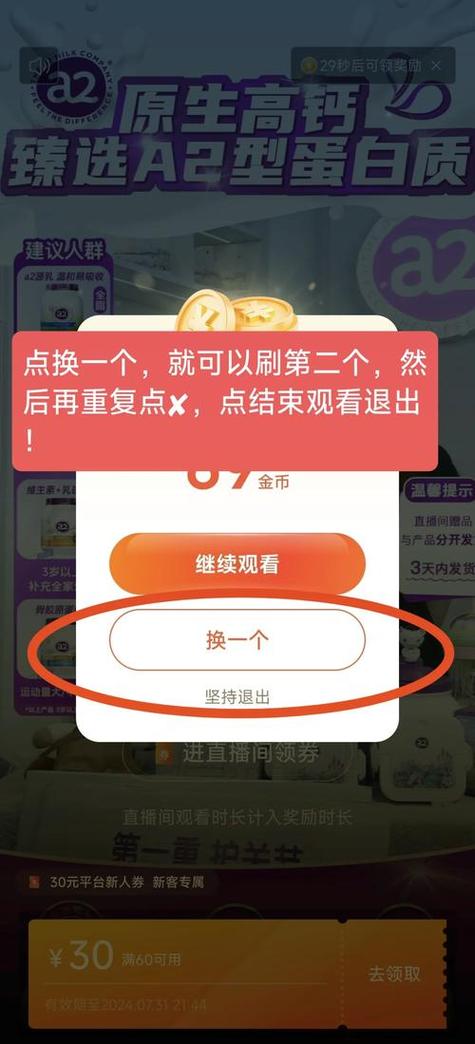 趣刷看点极速版