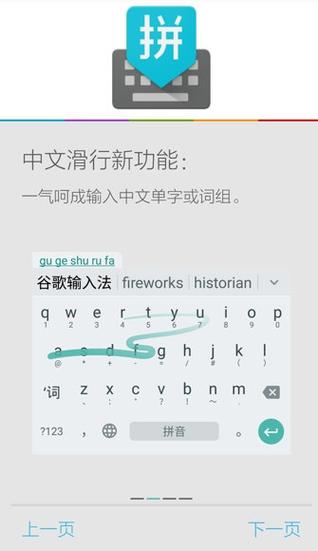 谷歌拼音输入法32位