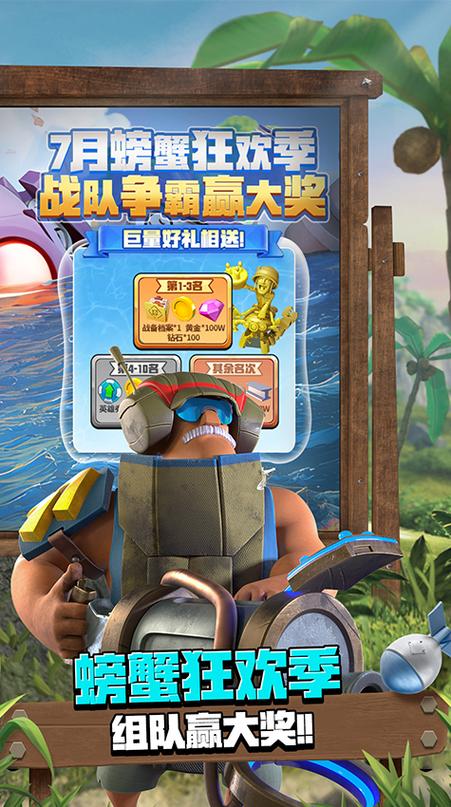 海岛奇兵国际服缩略图