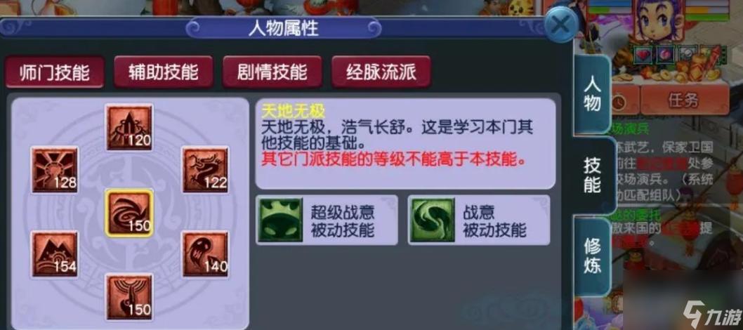 梦幻西游凌波城