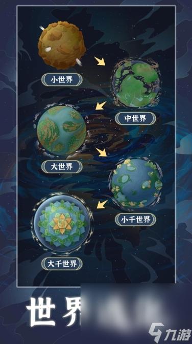 天道创造1.1.8折相思缩略图