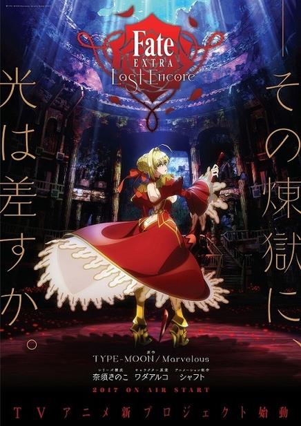 Fate/EXTRALastEncore