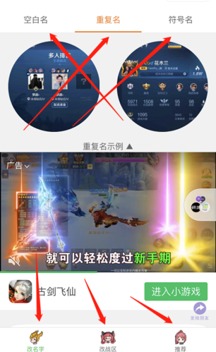 王者改名空白符号缩略图