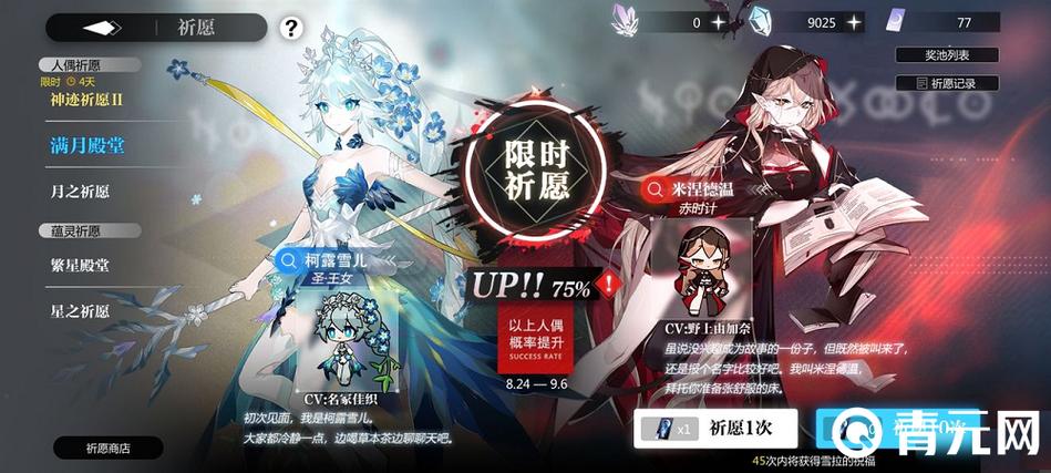 可以抽卡的游戏缩略图