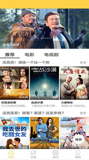 天天美剧 vip游戏截图