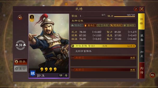 三国志战略版郭淮搭配