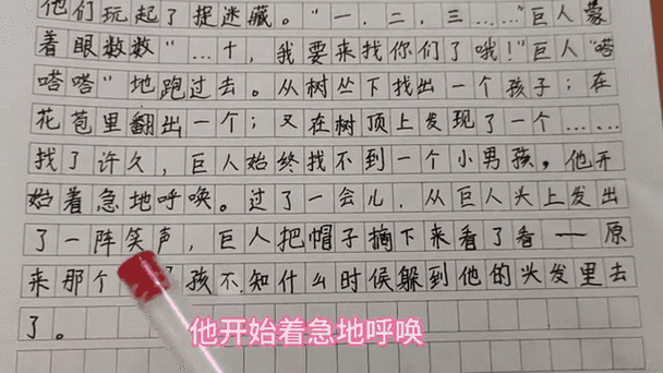 捉迷藏的感悟