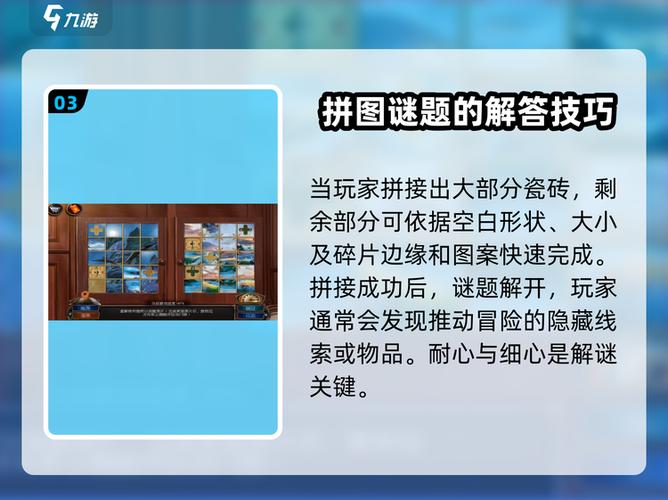 拼图来赚钱缩略图
