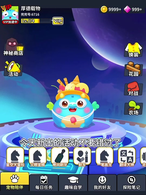 兜兜龙无限金币钻石版缩略图