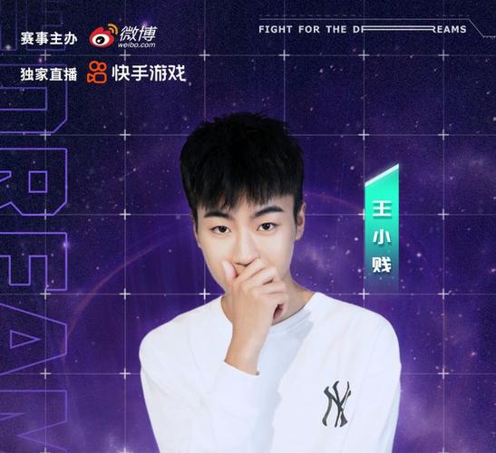 王者荣耀王小贱的视频缩略图
