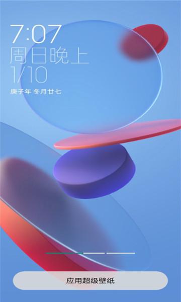 MIUI12.5的超级壁纸