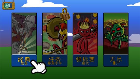 火柴人战争遗产无限钻石金币版