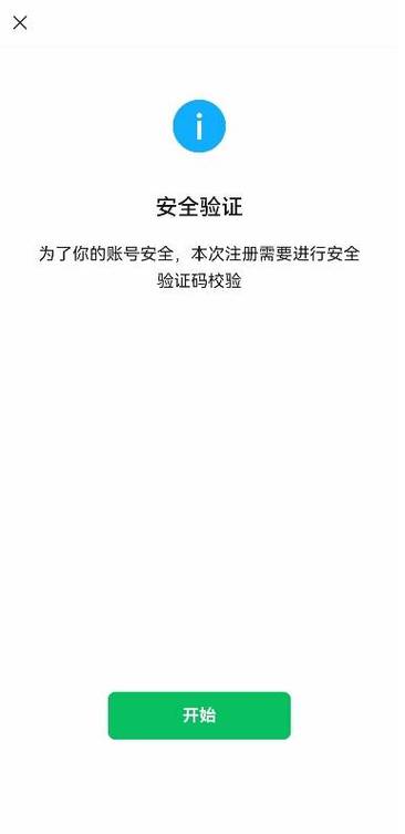 微信突然验证要警惕缩略图